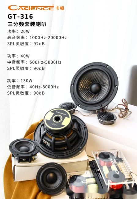 汽车喇叭提升功率多少